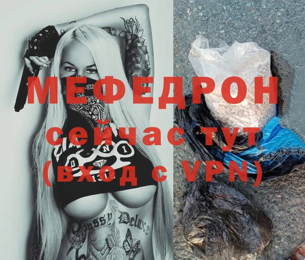 меф VHQ Алексин
