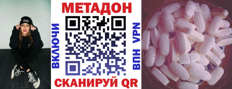 как найти закладки  Выкса  Метадон VHQ 